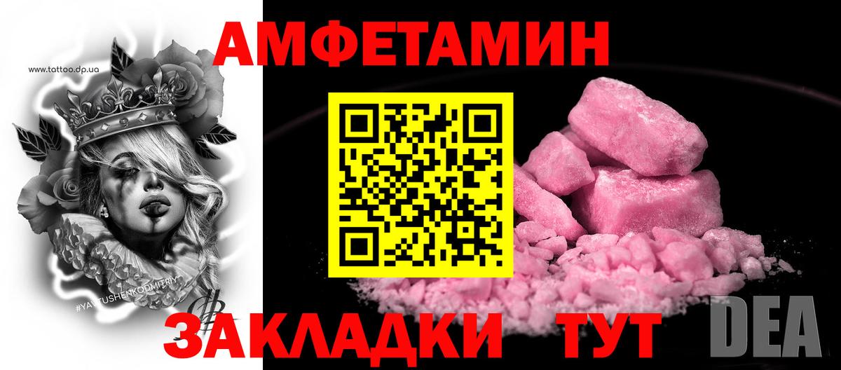 Amphetamine  АМФ Premium  АМФ  Кизляр  Вход с VPN 