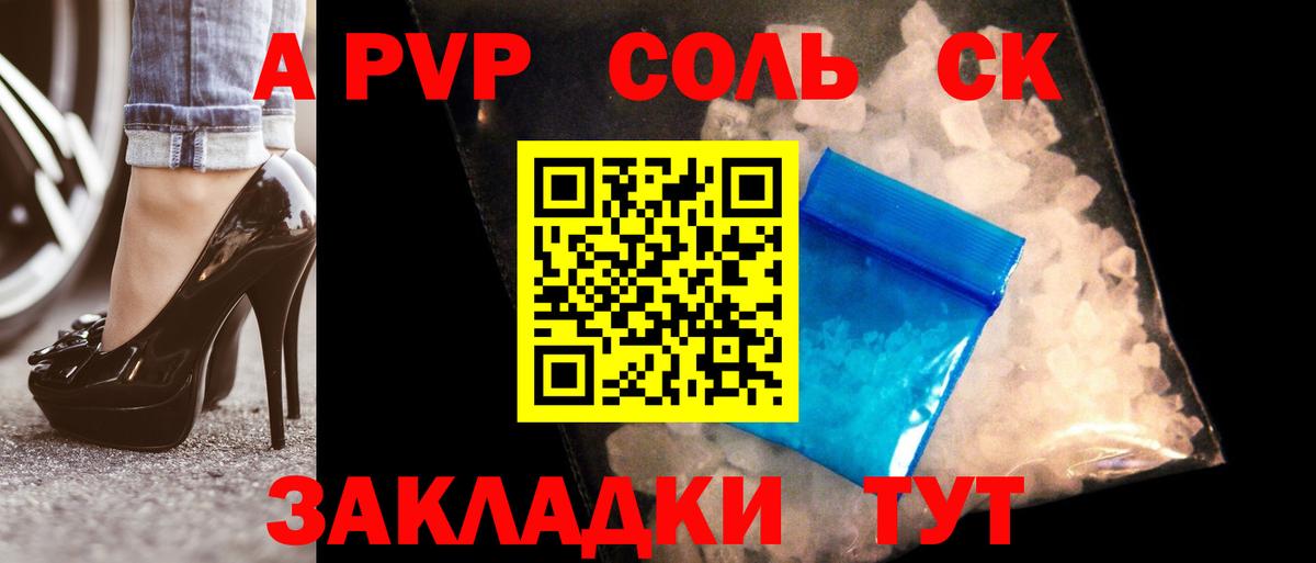 Alpha-PVP СК Кизляр