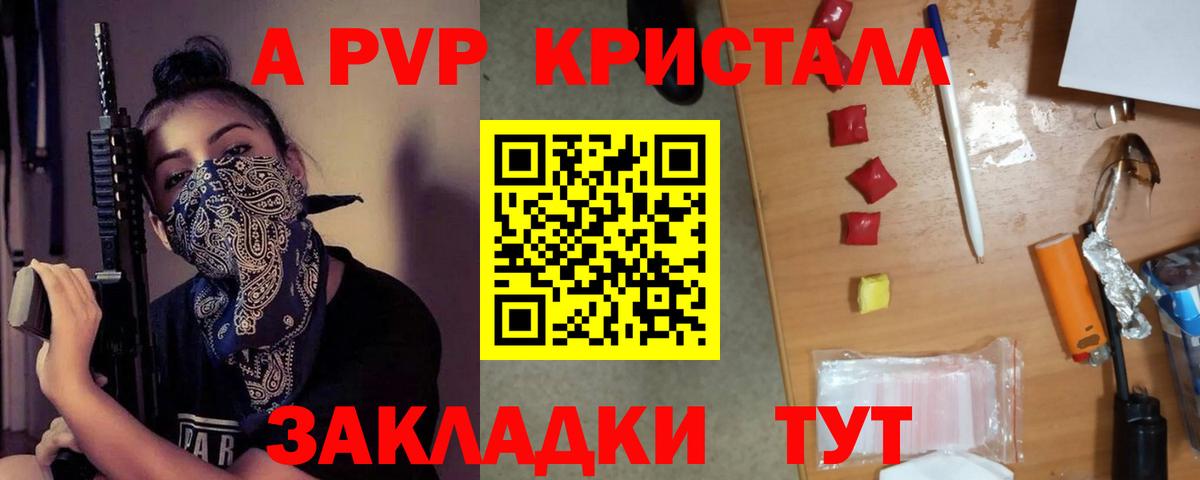 APVP кристаллы  Alfa_PVP Crystall  Alpha PVP крисы CK  А ПВП  Вход с VPN  Кизляр 