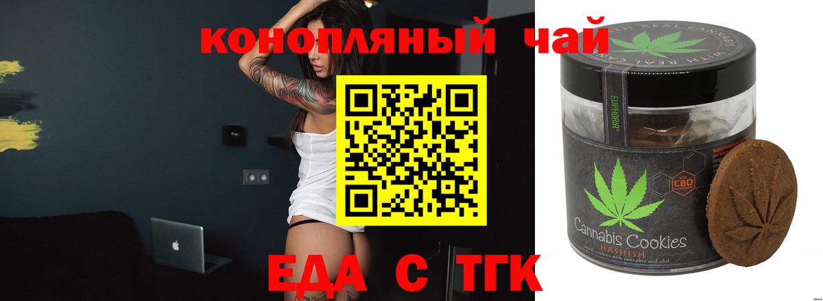 Печенье с ТГК марихуана Кизляр