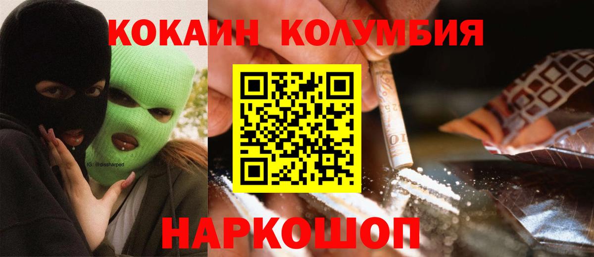 КОКАИН 99% Кизляр
