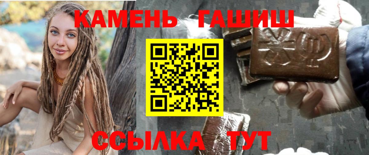 ГАШ гашик  купить наркоту  ГАШИШ Изолятор  Гашиш  Кизляр  Вход с VPN 