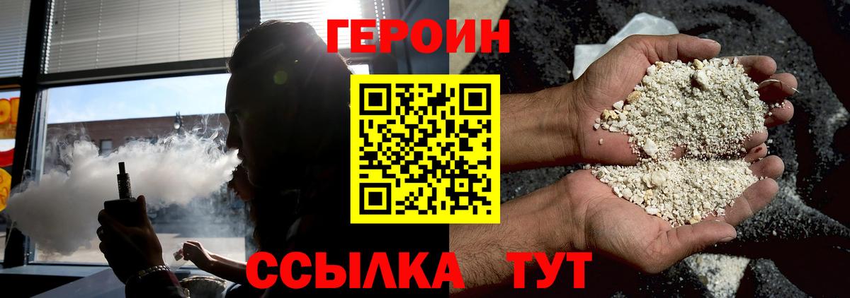 Кизляр  ГЕРОИН  Вход с VPN  ГЕРОИН хмурый 