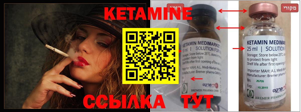Кизляр  КЕТАМИН ketamine  Кетамин VHQ  Вход с VPN 