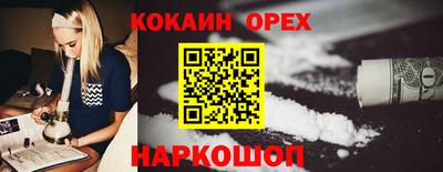 кокаин Конаково