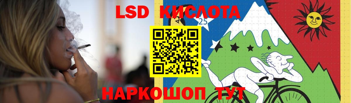 LSD-25 экстази кислота Кизляр