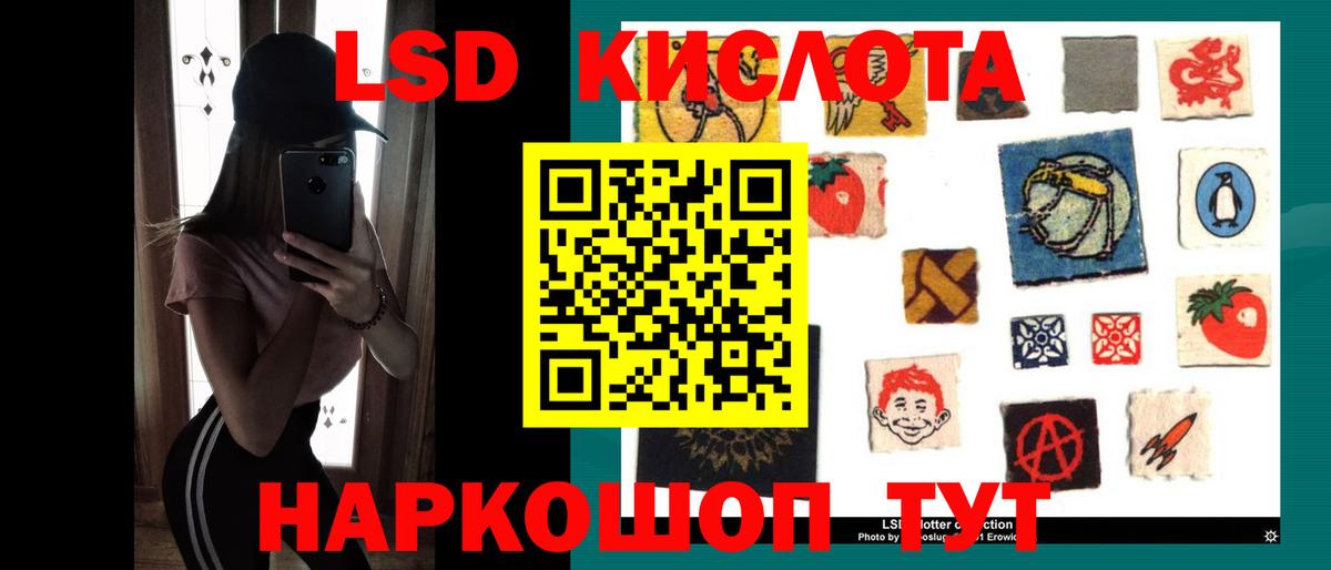 LSD-25 экстази  Лсд 25 экстази ecstasy  Вход с VPN  Лсд 25 экстази ecstasy  Кизляр 