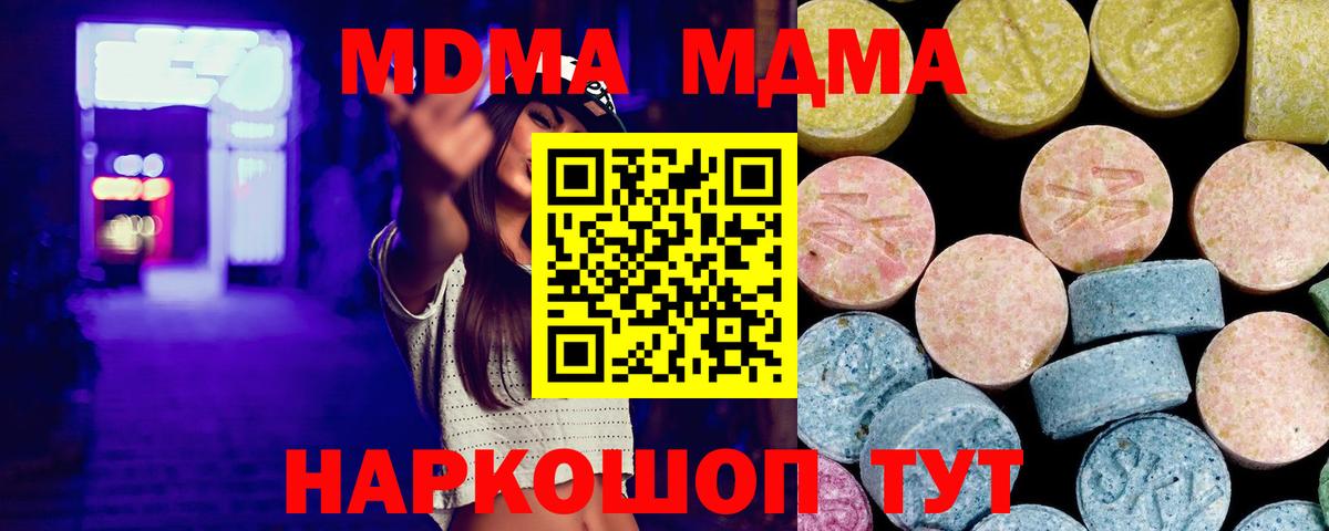 MDMA молли  MDMA VHQ  Кизляр  Вход с VPN 