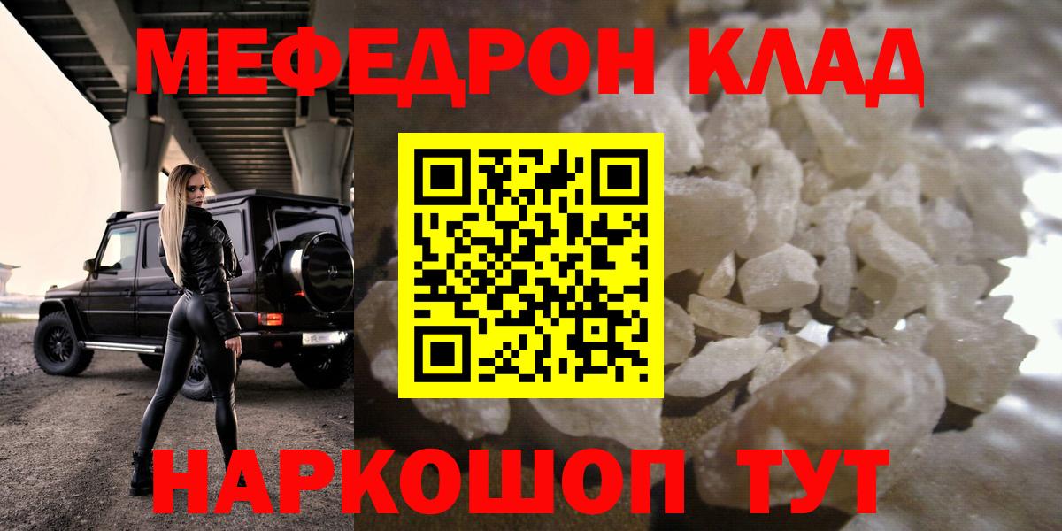 Меф 4 MMC  МЕФ кристаллы  Меф  Вход с VPN  Меф  Кизляр 