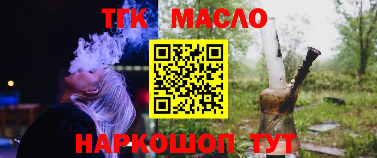 ТГК гашишное масло Кизляр