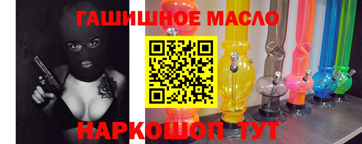 цены наркотик  Вход с VPN  Дистиллят ТГК вейп  Кизляр  Дистиллят ТГК THC oil 